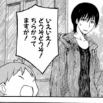 これはわかりやすい！漫画で覚える日本語学習法に海外感激！